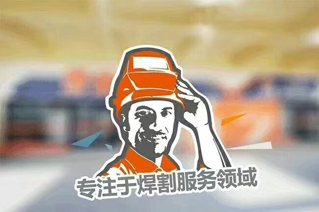 張家界工業(yè)氣體，張家界翔宇工業(yè)氣體，各種焊機,工業(yè)氣體,氣瓶,汽保焊機導電咀,切割機,切割配件