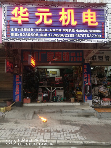 張家界工業(yè)氣體，張家界翔宇工業(yè)氣體，各種焊機,工業(yè)氣體,氣瓶,汽保焊機導電咀,切割機,切割配件