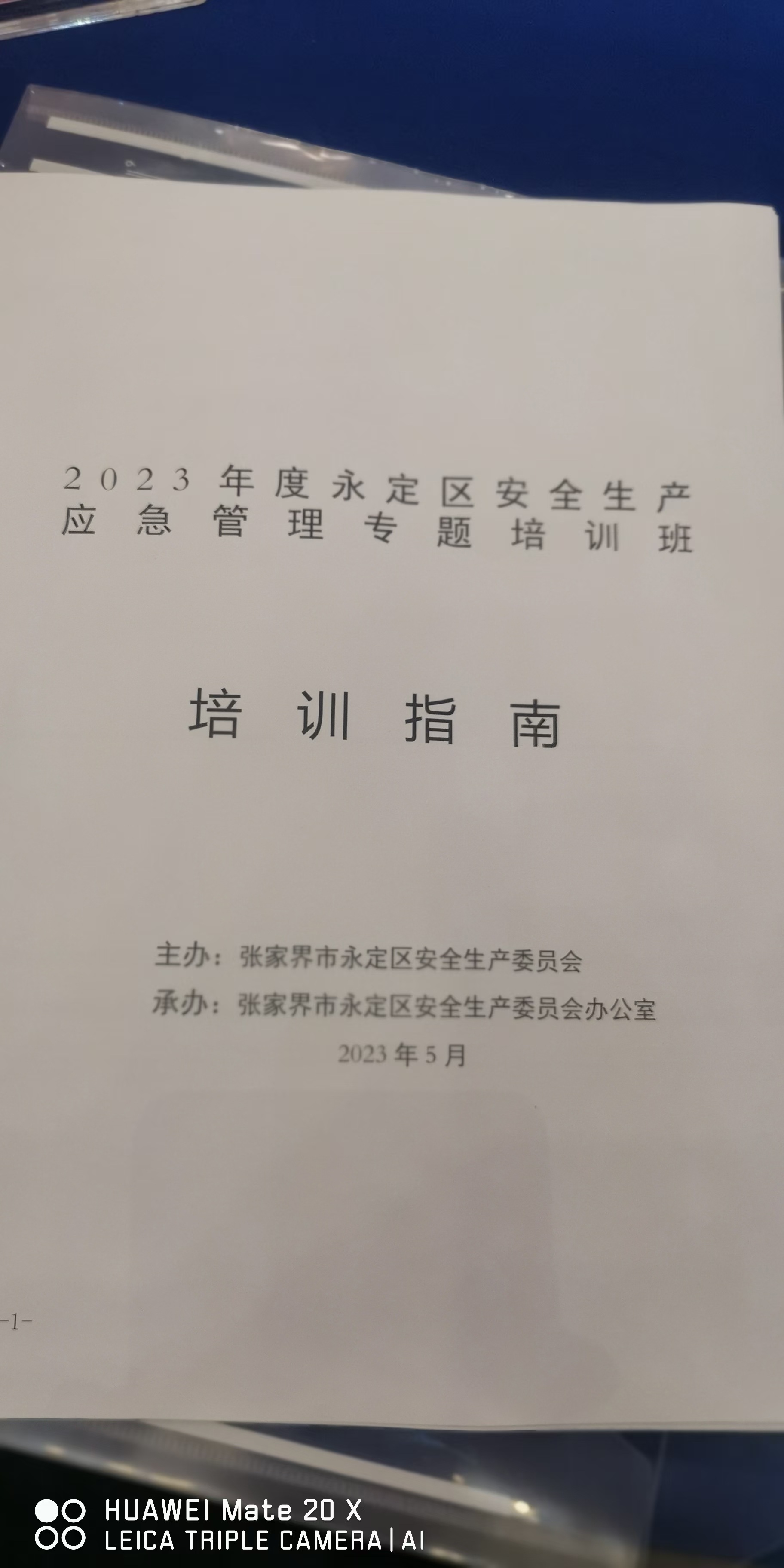 張家界工業(yè)氣體，張家界翔宇工業(yè)氣體，各種焊機,工業(yè)氣體,氣瓶,汽保焊機導電咀,切割機,切割配件